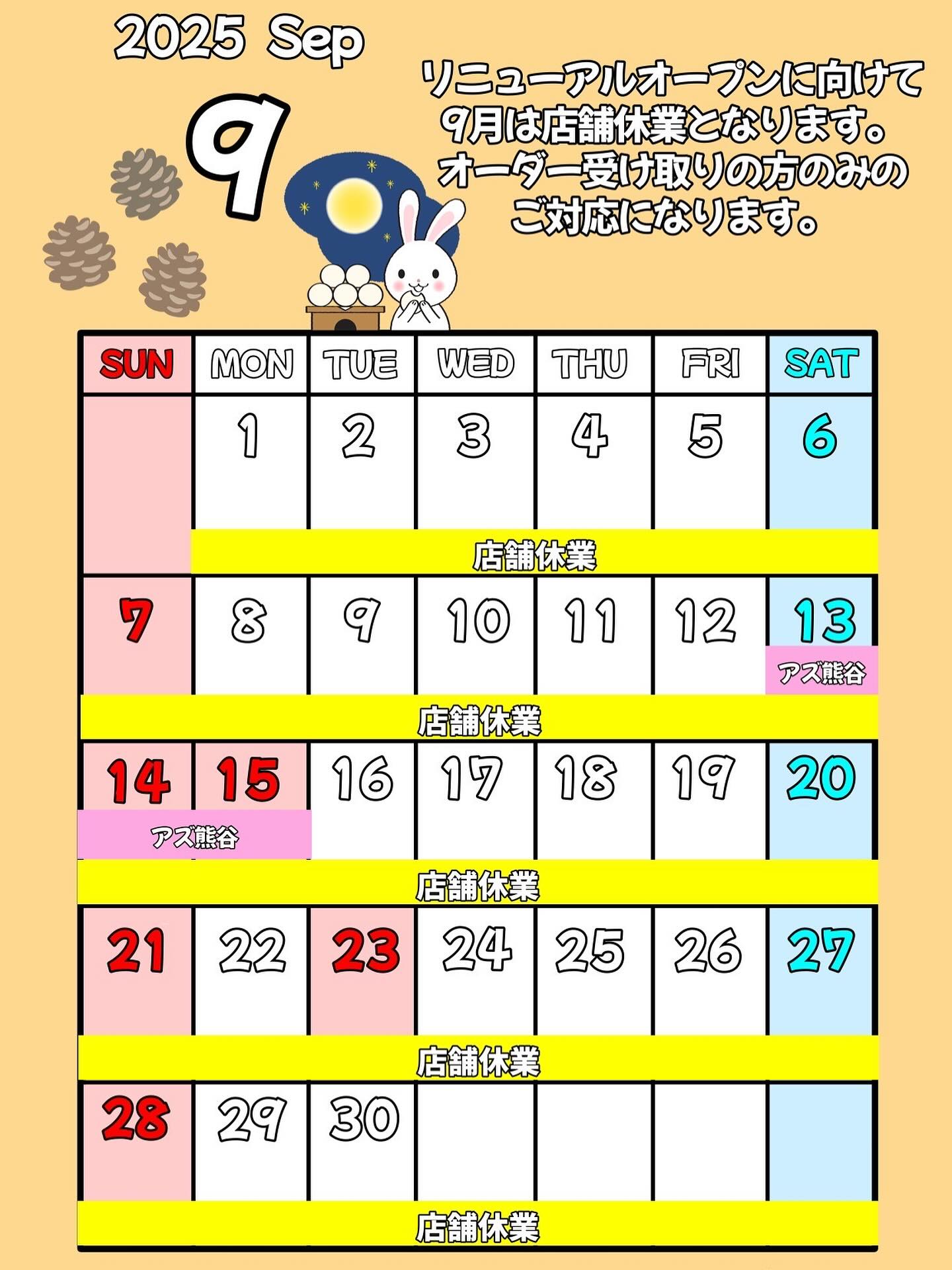 【店舗休業とオーダー受付についてのご案内】

いつもSUGARFOLIAをご愛顧いただきありがとうございます。

このたび当店では、リニューアルオープンに向けた準備のため
8月24日（日）〜10月末までの期間、店舗営業を一時休業させていただきます。

それに伴い、10月以降のオーダー受付は【7月31日（木）】をもって締切とさせていただきます。

️休業期間中も、すでにご注文いただいたお客様のお受け取り対応は店舗にて行いますのでご安心ください。

ご不便をおかけいたしますが、何卒ご理解とご協力のほどよろしくお願い申し上げます。

リニューアル後のSUGARFOLIAもどうぞお楽しみに…