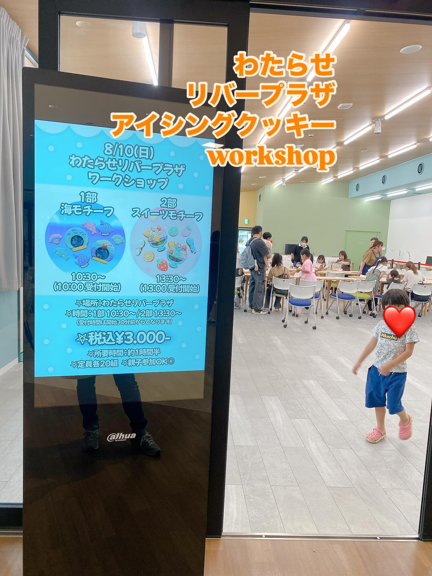 夏休みワークショップ @わたらせリバープラザ

8月10日（日）に開催した
「アイシングクッキーワークショップ」では、
たくさんの方にご参加いただき
笑顔いっぱいの一日となりました

広い会場で、
‍‍ 親子で仲良く
🧁 ひとりでじっくり
 お友だち同士でワイワイ
それぞれのスタイルで、
世界にひとつのクッキー作りを楽しんでいただきました！

今回は特別に「キャンディ入りステンドグラスクッキー」も
キラキラ可愛い作品がたくさん完成して、
見ている私たちスタッフもとっても幸せな気持ちに

ご参加くださった皆さま、
本当にありがとうございました！
また、至らない点がありましたら
心よりお詫び申し上げます。

SUGARFOLIAは
新店舗リニューアル準備のためしばらくお休みしますが、
催事やイベントでまた皆さまとお会いできる日を楽しみにしています

📸 当日の様子は写真でもぜひご覧ください♪
次回の開催情報は公式LINE・Instagramでお知らせします！
