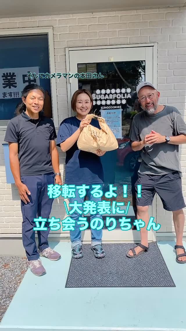 @the_oraganic_farm 
のりちゃん粉
足利産の無農薬小麦

SUGARFOLIAの焼き菓子として新店舗で販売できるように開発中‍♡

@honda_keita_photography 
これからお店ができる様子を撮影してくれます📸/
お楽しみに！！