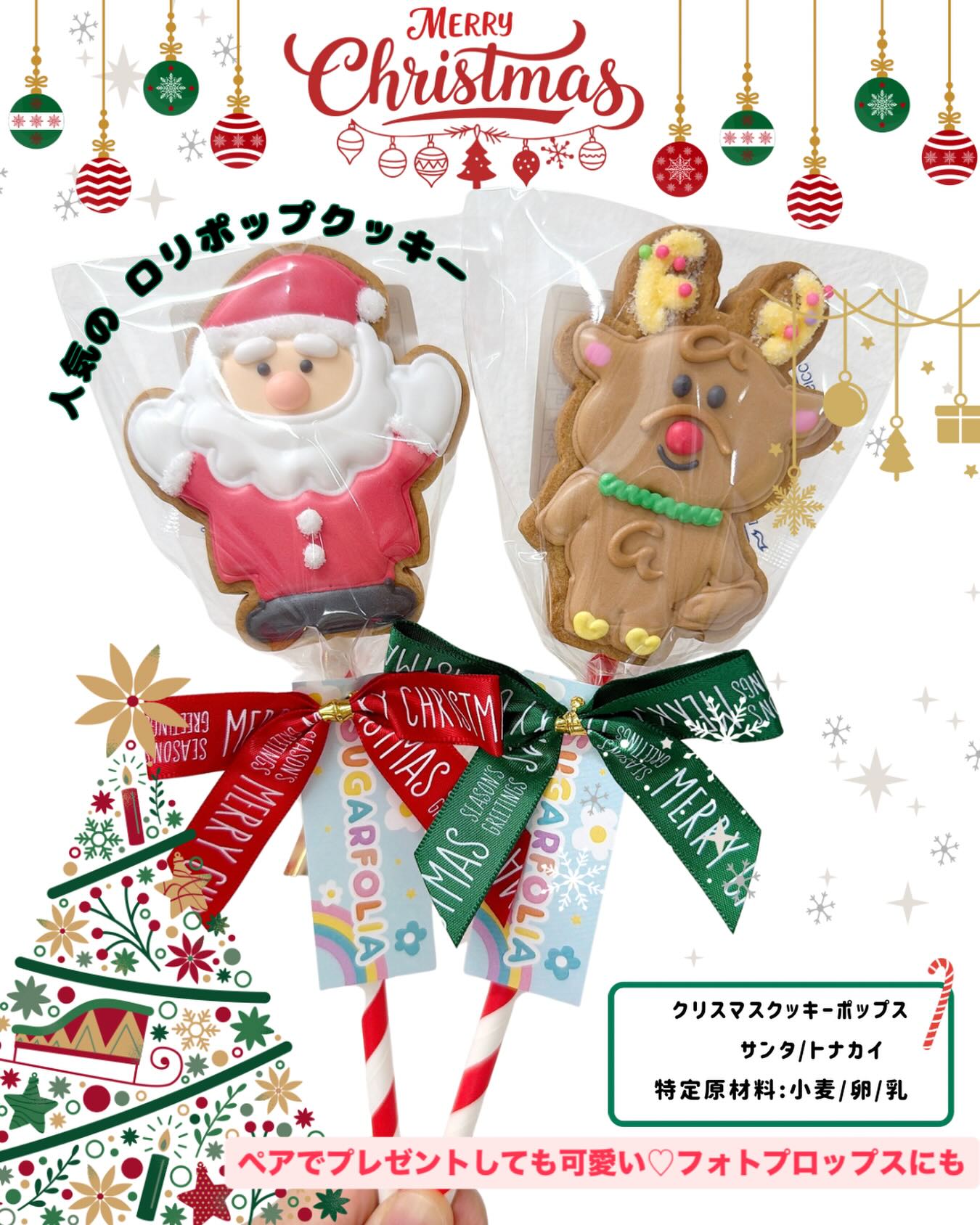 12月の店舗OPEN日のお知らせ 

朝倉町の新店舗はまだ完成していませんが、
クリスマスクッキーを楽しみにしてくださっている皆さまのために、
12月は特別に販売日を設けました！

オーダー再開はまだですが、
店頭販売のみ行いますのでぜひ遊びに来てくださいね

━━━━━━━━━━━━━
 販売日（店頭のみ）
12/10（水）13:00〜16:00
12/13（土）10:00〜12:00
12/19（金）13:00〜16:00
12/20（土）10:00〜12:00
12/23（火）13:00〜16:00

 場所
足利市朝倉町2-3-1 パークハイムC
━━━━━━━━━━━━━

店内はまだ工事途中ではありますが、
クリスマス限定アイシングクッキーをご用意して
皆さまのご来店を心よりお待ちしております