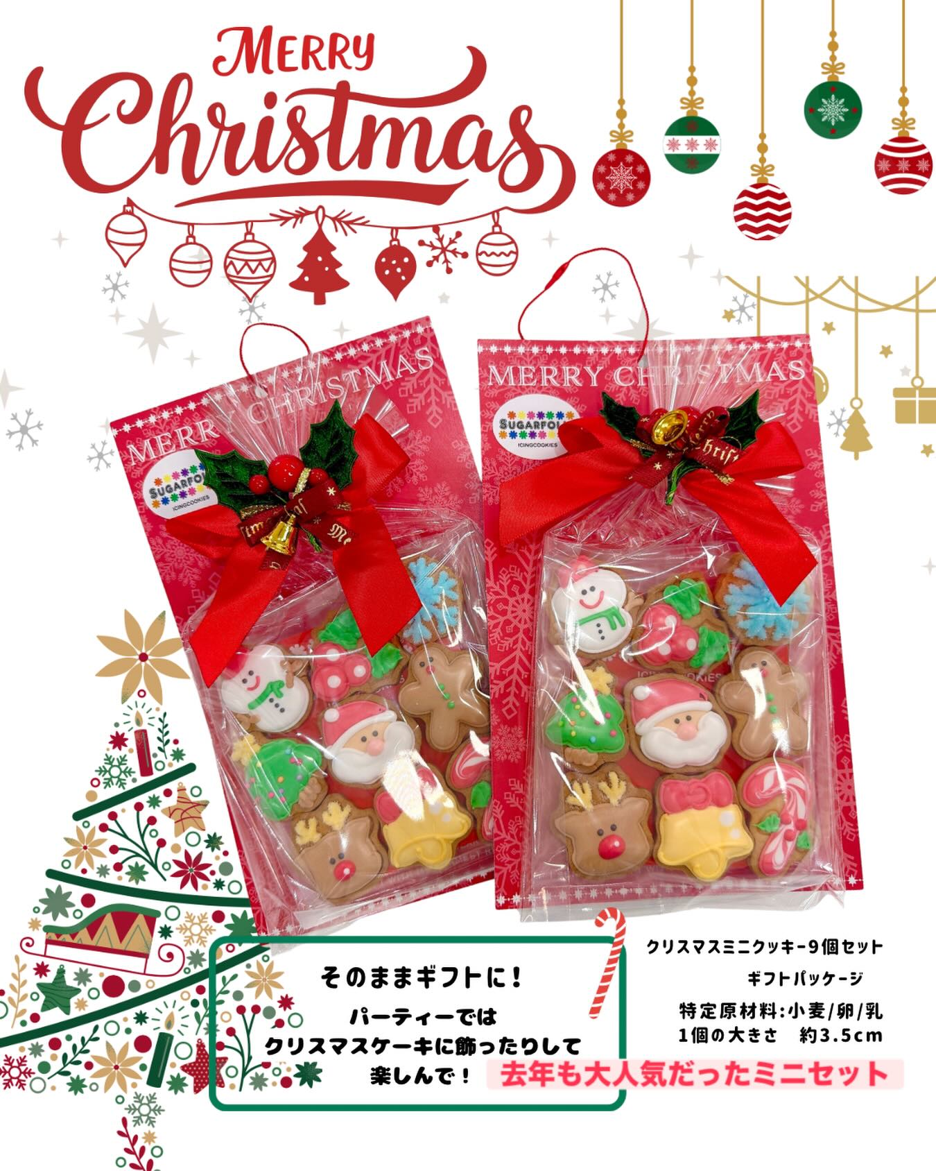 12月の店舗OPEN日のお知らせ 

朝倉町の新店舗はまだ完成していませんが、
クリスマスクッキーを楽しみにしてくださっている皆さまのために、
12月は特別に販売日を設けました！

オーダー再開はまだですが、
店頭販売のみ行いますのでぜひ遊びに来てくださいね

━━━━━━━━━━━━━
 販売日（店頭のみ）
12/10（水）13:00〜16:00
12/13（土）10:00〜12:00
12/19（金）13:00〜16:00
12/20（土）10:00〜12:00
12/23（火）13:00〜16:00

 場所
足利市朝倉町2-3-1 パークハイムC
━━━━━━━━━━━━━

店内はまだ工事途中ではありますが、
クリスマス限定アイシングクッキーをご用意して
皆さまのご来店を心よりお待ちしております