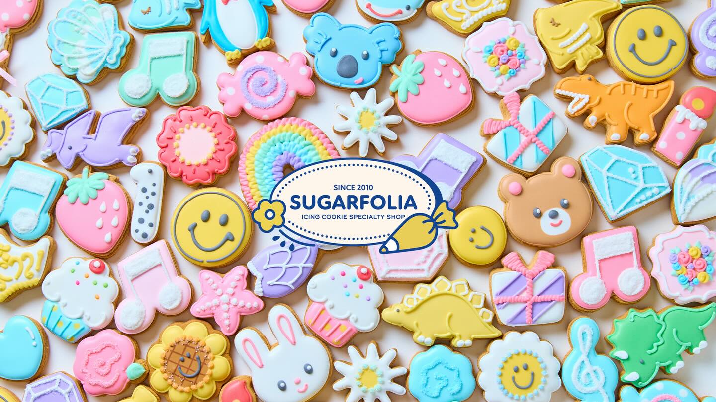 SUGARFOLIAの新たな一歩となる
プレスリリースが本日公開されました

今回のリリースでは、
私たちSUGARFOLIAが大切にしている
「アイシングクッキーを“しごと”として成立させる」
という想いと、これからの挑戦についてまとめています。

ブランド立ち上げから約15年。
会社設立から4年
ひとつひとつのご縁と、
応援してくださる皆さまのおかげで
ここまで来ることができました。
本当にありがとうございます！

詳しくはこちらから
（リンクはプロフィールのURLに掲載中）
https://prtimes.jp/main/html/rd/p/000000001.000170830.html

これからも、
“可愛さとおいしさで笑顔をデザインする”
SUGARFOLIAらしい世界観を発信していきます！
どうぞよろしくお願いいたします
