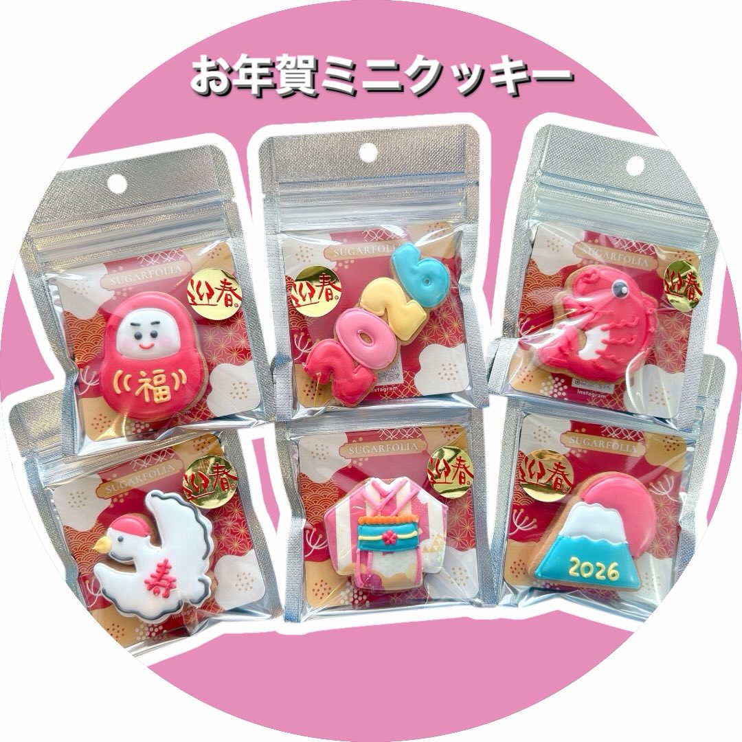 お年賀にピッタリ！なミニクッキーのラインナップです！
すっかりご紹介が遅くなってしまいましたが
明日12月30日
足利市朝倉店にて10:00〜12:00で店頭販売いたします！
ぜひ新年のご挨拶にいかがでしょうか🥰
ご来店お待ちしております♪