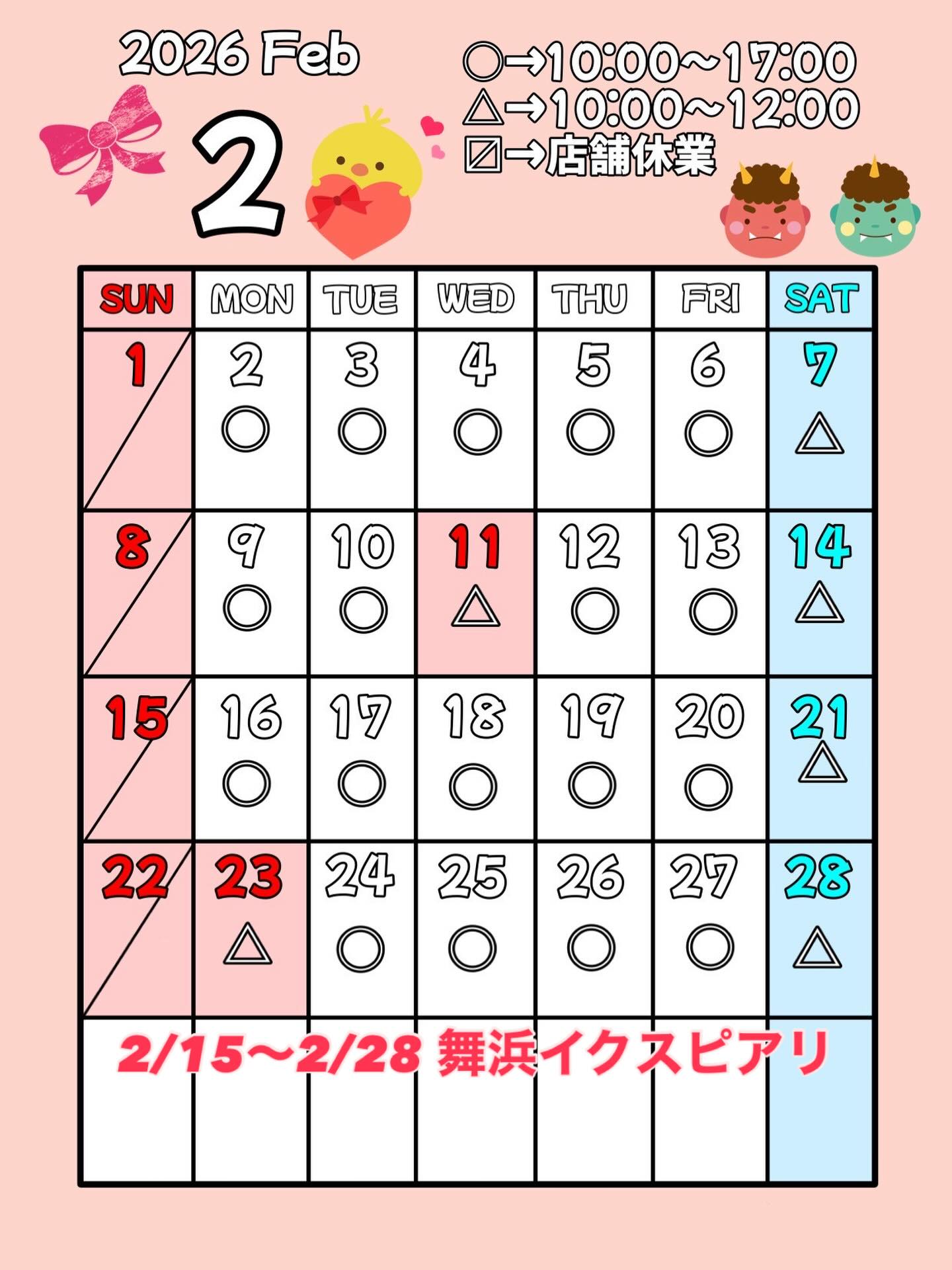 2月の営業カレンダーです

アイシングクッキー専門店
SUGARFOLIA
栃木県足利市朝倉町2-3-1
パークハイムC 1階