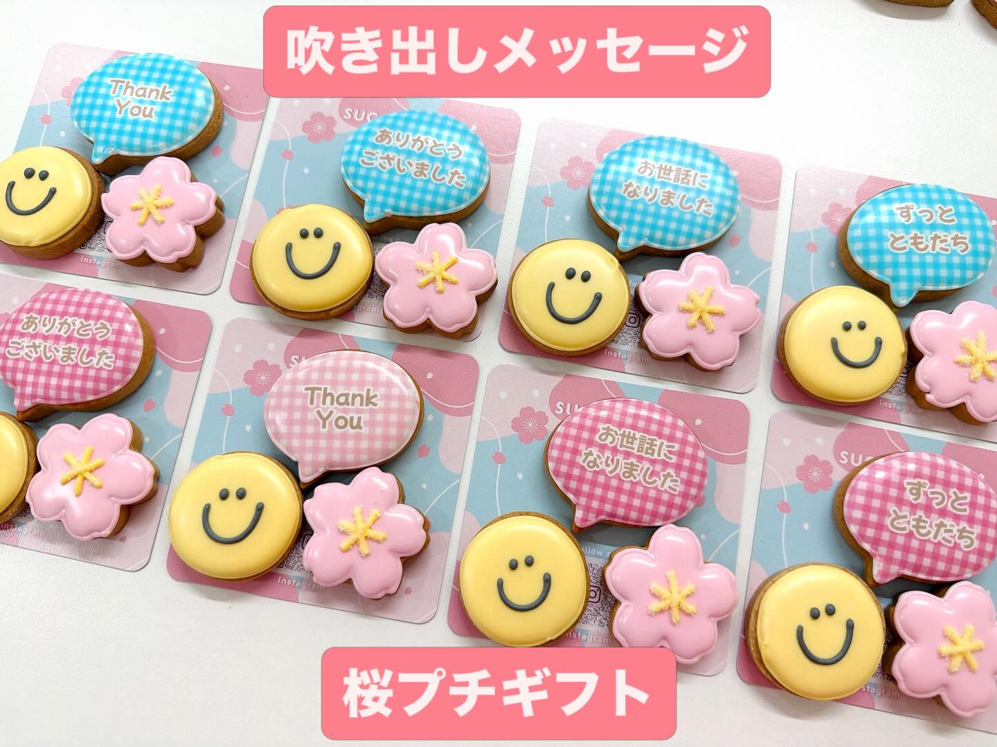 セリフ色々！な桜ニコちゃん
可愛くリボンでラッピングされて店頭に並んでます！
10個単位であれば吹き出しメッセージの変更もOK！
ご相談くださいね