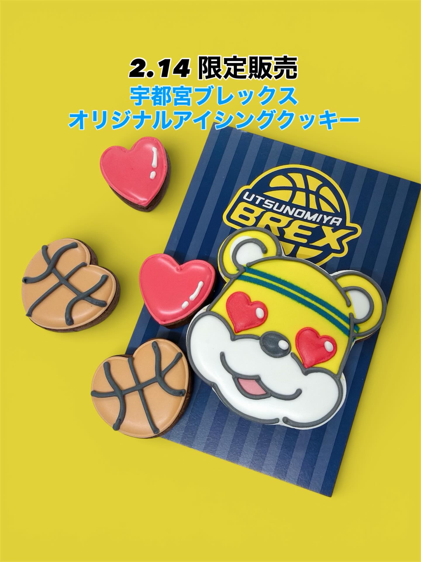 宇都宮ブレックス 公式グッズ

SUGARFOLIAの
ブレックス公式アイシングクッキーが

ホームゲーム（ブレックスアリーナ宇都宮）限定販売

2/14（土）発売の
VD限定デザイン
「2026 L.O.V.E ブレッキー」も登場️

バスケットボール＆ハートと
ブレッキーの特別デザインです

会場でしか手に入らない限定アイテム。
観戦の思い出にぜひ

数量限定となりますので
お早めにチェックしてください