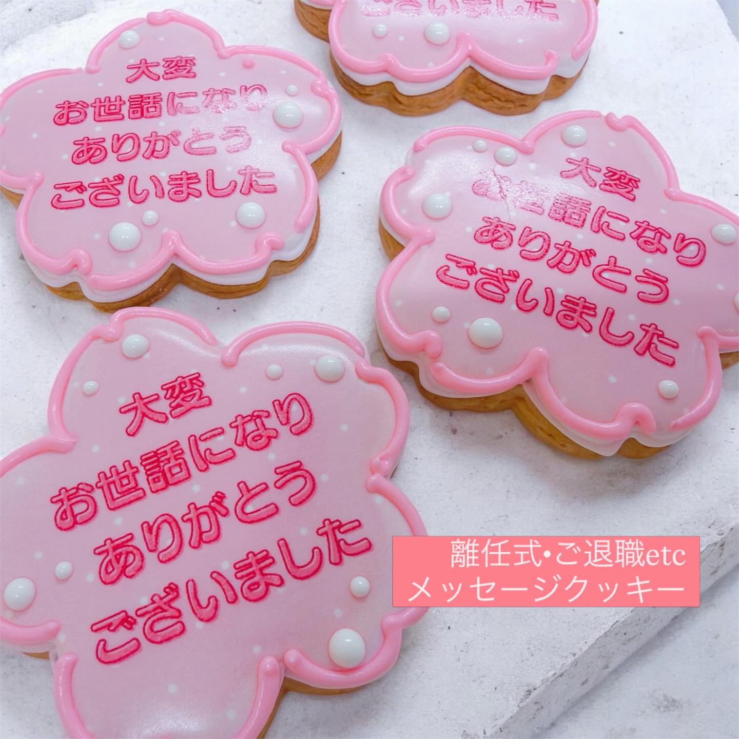 3月いっぱいは18:00まで営業します！
送別ギフトに駆け込みOK！