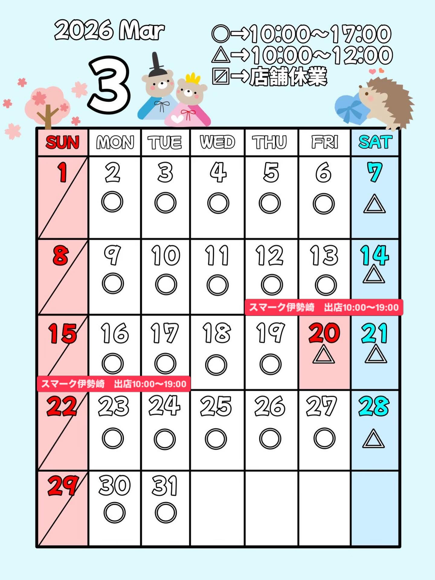 3月の営業カレンダーです

 店舗情報

アイシングクッキー専門店
SUGARFOLIA

〒326-0823
栃木県足利市朝倉町2-3-1
パークハイム1階

平日 10:00〜17:00
土曜 10:00〜12:00
日曜・祝日 定休日

オーダーは公式LINEより受付中です
店舗前の自販機で24時間クッキーが買えちゃいます