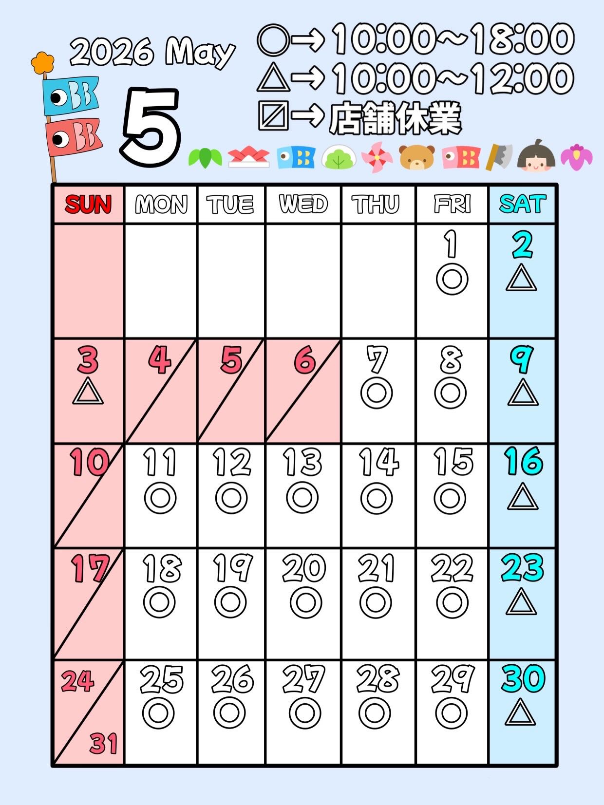 5月のカレンダーです
5／17 
大日様の縁結び　@dainichi_en 
トゥインクルマルシェ　@y_factory_marche