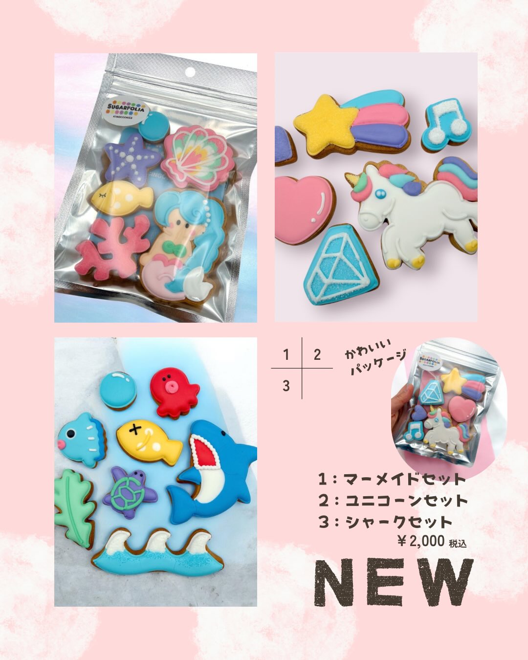 セットメニュー完成
世界観のあるクッキーパッケージ！
今までは細かくオーダーしたりリクエストがないと作らな買った
ミニミニサイズも入って　お手軽に揃っちゃう！
テーマ別に色々作っていく予定です
リクエストもお待ちしてます♪

※こちらはパッケージされた規格商品のため
差し替えや色変更はできません🥺
よろしくお願いいたします
