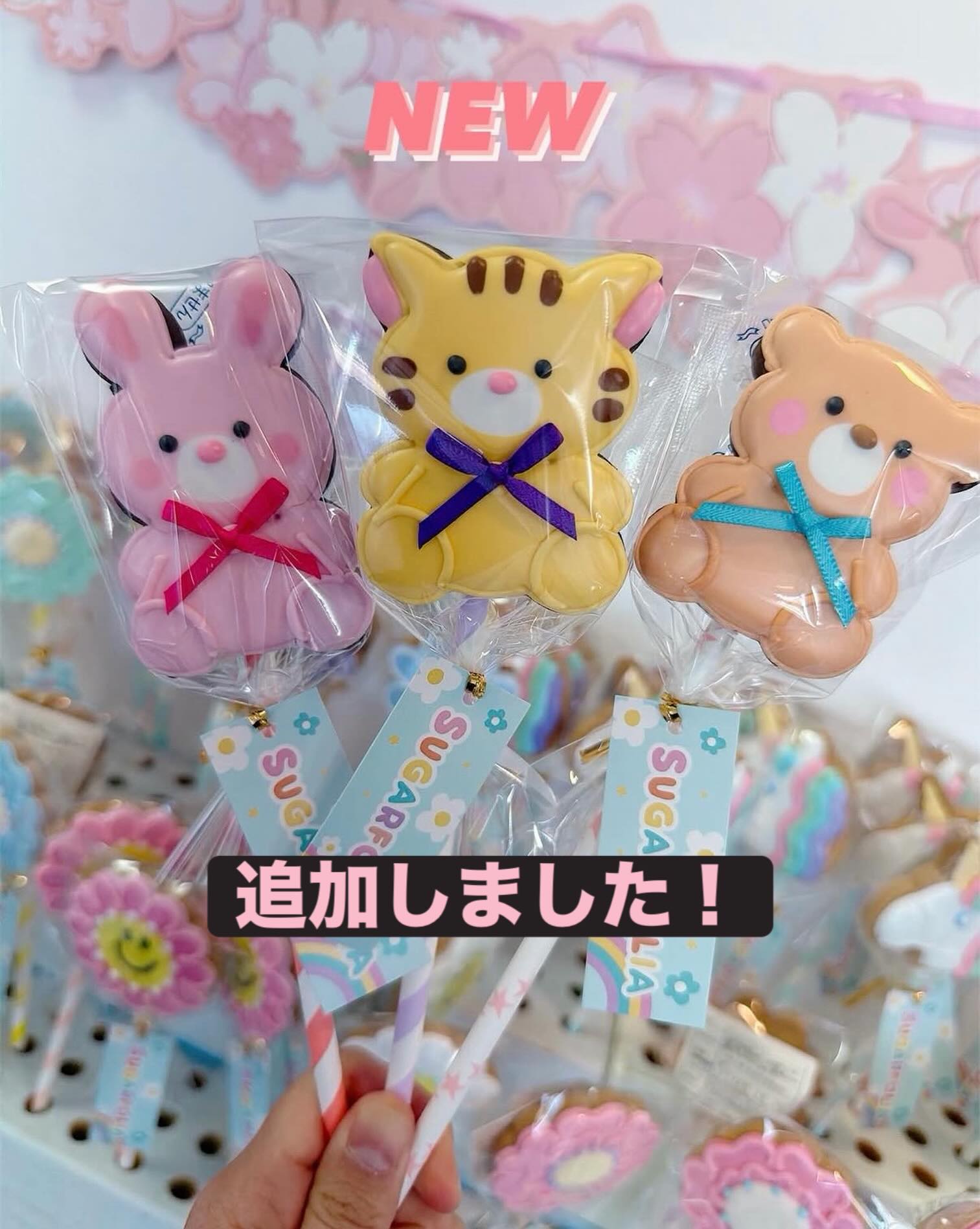アニマルスティック　久しぶりに店頭に並びます！
数量限定