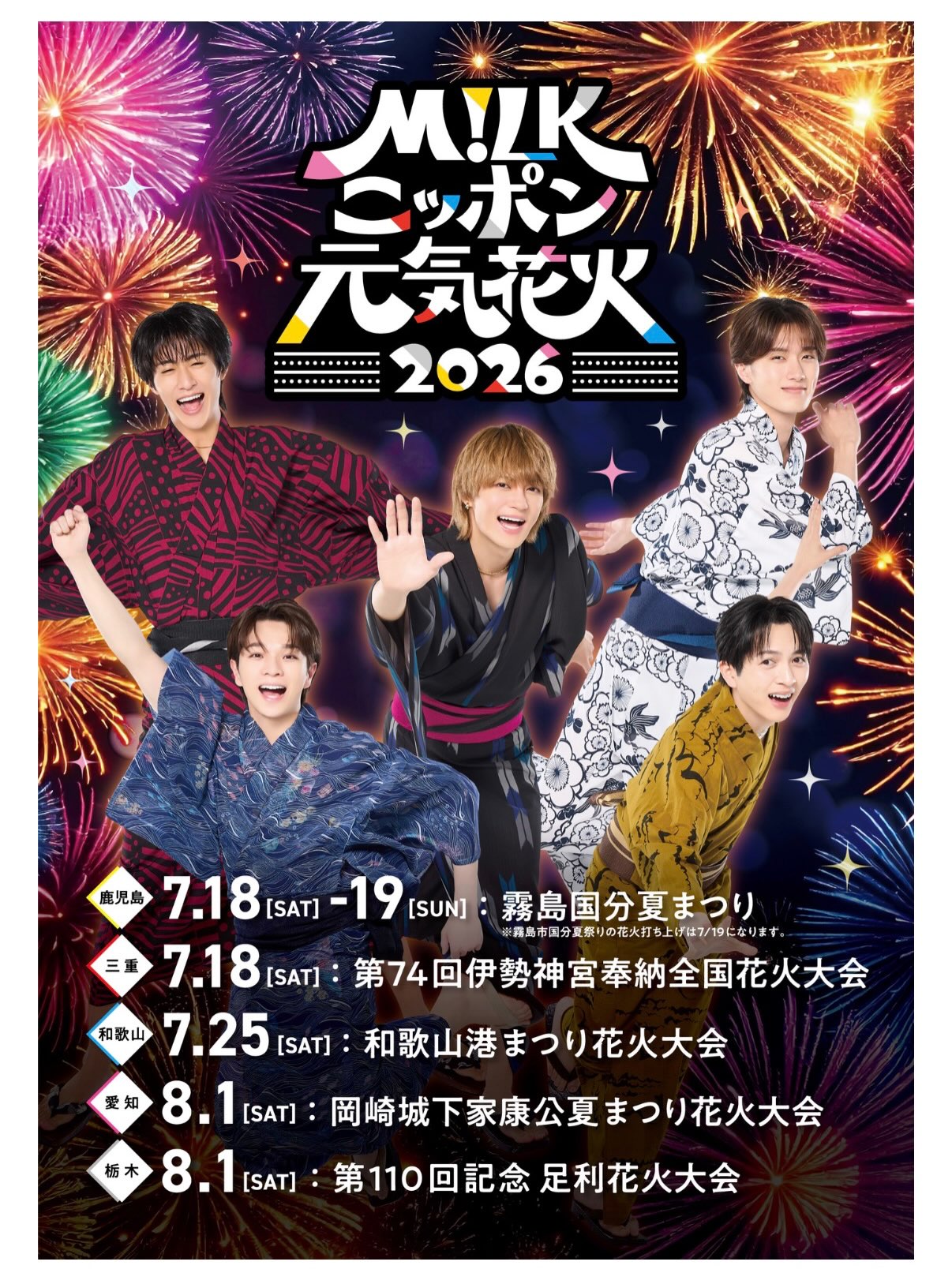 足利花火大会前夜祭 出店決定！

ヤングヤング夏祭り × M!LK縁日コラボに
SUGARFOLIAが飲食ブースで出店いたします！

この2日間限定で

🍼M!LKメンバーカラーをイメージした
アイシングクッキーを販売します

️🤍🩷

ここでしか手に入らない数量限定商品です！
ぜひ記念にゲットしてください

会場
足利商工会議所
「ヤングヤング夏祭り」

出店日
7月30日（木）
7月31日（金）
足利商工会議所　
屋外飲食ブース

足利花火大会前夜祭を一緒に楽しみましょう
皆さまのご来場をお待ちしております！
