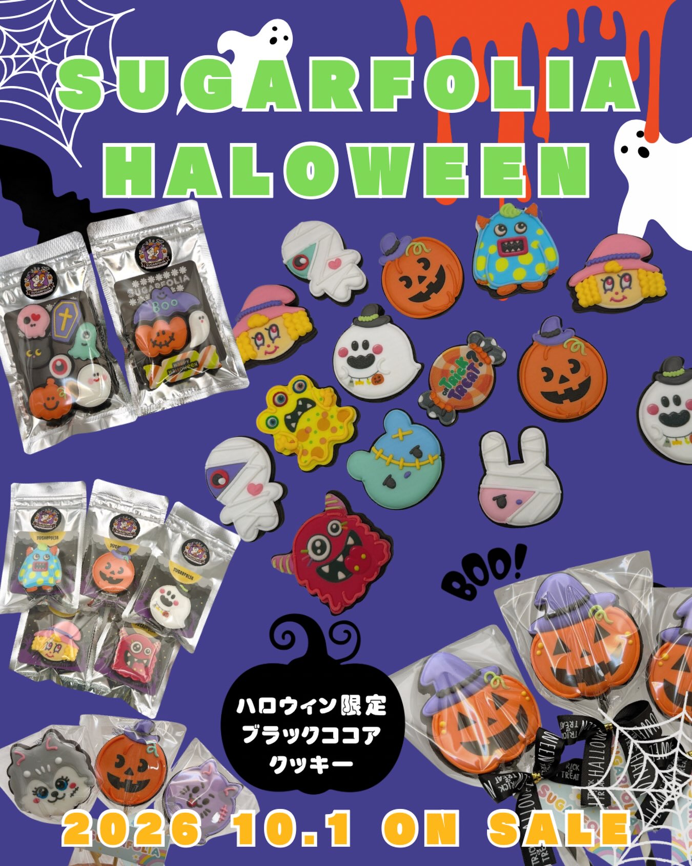 SUGARFOLIA HALLOWEEN 2026 

今年もハロウィンクッキーの季節がやってきました〜っ！！

モンスター、ミイラ、パンプキン、ゴースト…
ちょっぴり不気味で、とびきりかわいい
SUGARFOLIAのハロウィン限定クッキーたち♪🧡

そして今年は

＼ 10月1日（木）新店舗OPEN！ ／

ハロウィンクッキーと一緒に、
新しくなったSUGARFOLIAで皆さまをお迎えします

今年もハロウィンシリーズは
人気のブラックココアを使用した限定クッキー🦇

ちょっとしたプレゼントやお配り用、
ハロウィンパーティーにもおすすめです

数量限定の商品もございますので、ぜひお早めに

SUGARFOLIA
栃木県足利市朝倉町2-3-1
パークハイム1F
真っ赤な自動販売機が目印です️

【OPEN SCHEDULE】
10/1〜10/3　13:00〜17:00
10/4　お休み
10/5〜　10:00〜18:00

今年のハロウィンも
SUGARFOLIAと一緒に楽しみましょーー！！