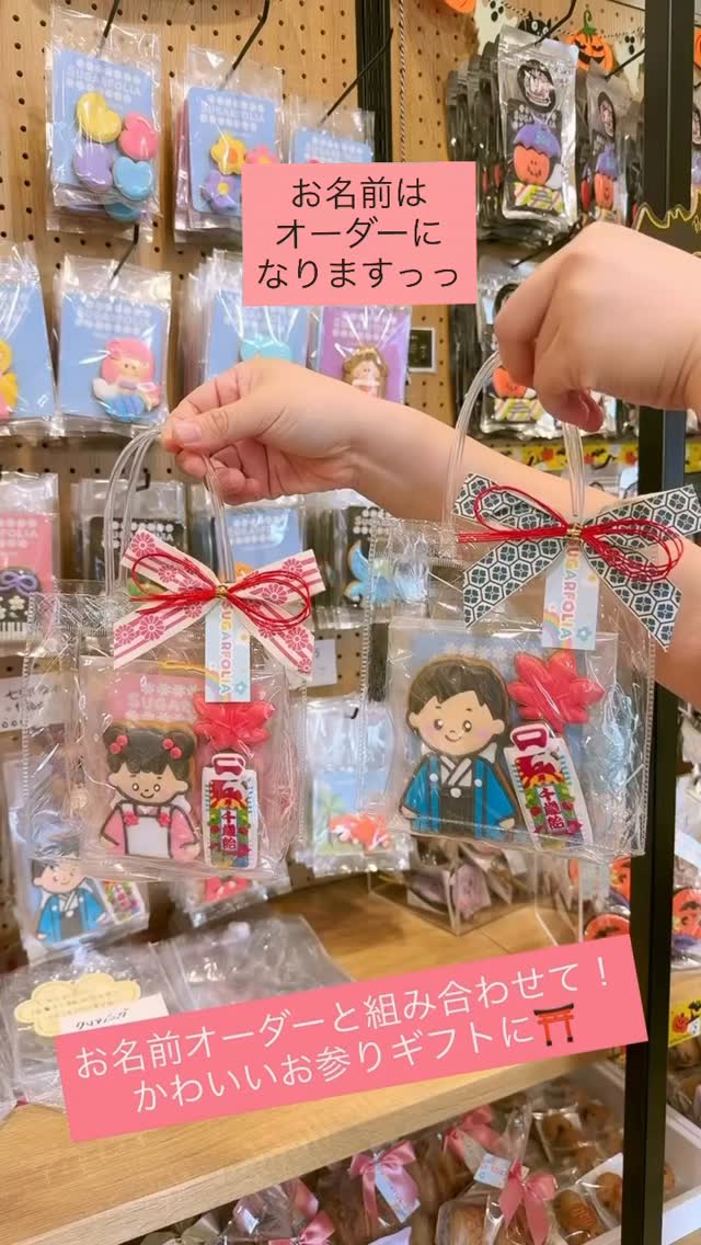 ギフトバッグは店舗に在庫あるだけでーす！