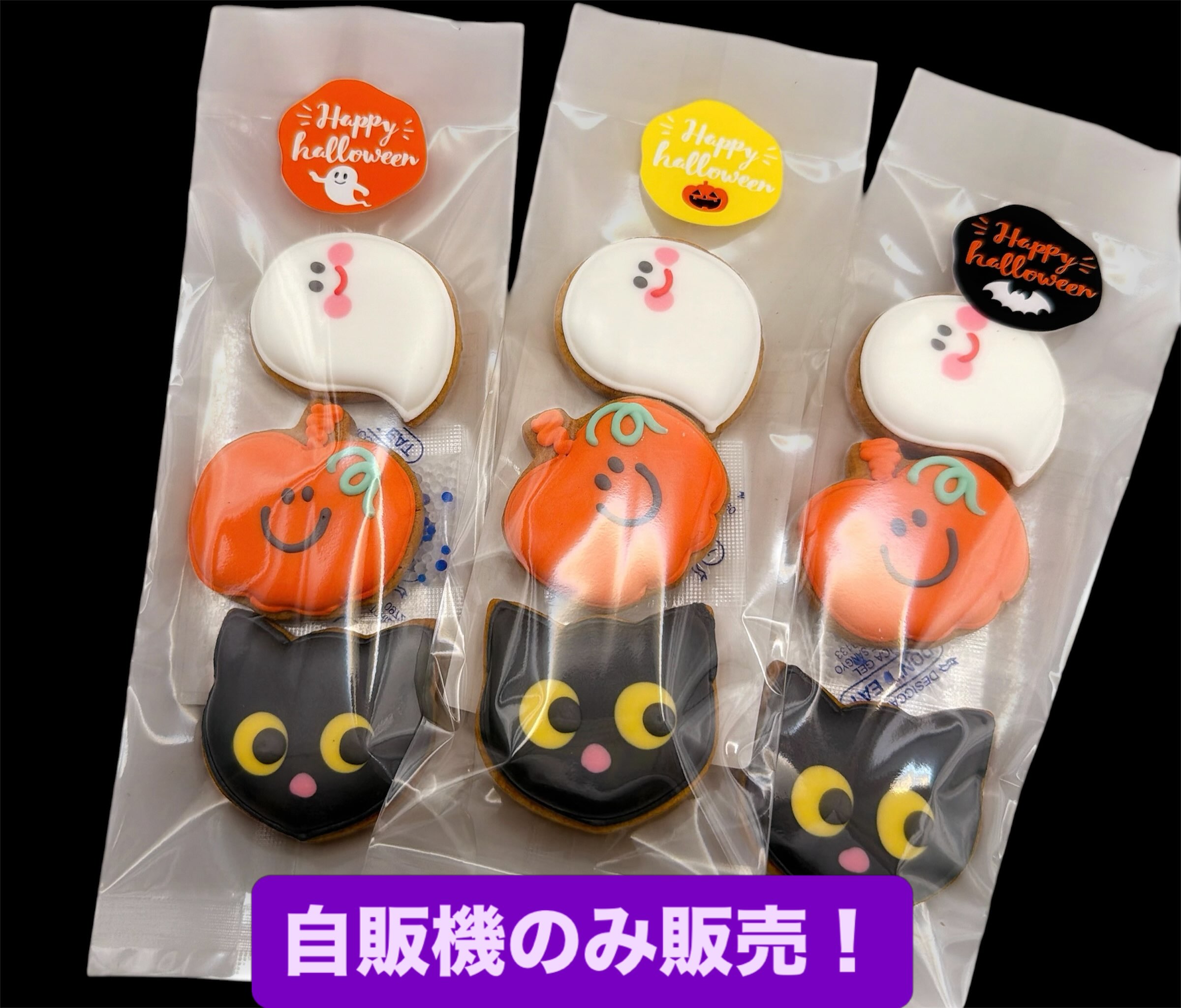 今日から
sugarfolia自販機にハロウィンお得な3個入りが入りました！
自販機だけの限定商品♪
自販機は24時間稼働中
店舗前にある真っ赤なデザインが目印！
 SHOP INFORMATION

アイシングクッキー専門店
SUGARFOLIA（シュガーフォリア）

 住所
〒326-0823
栃木県足利市朝倉町2-3-1
パークハイム1階

 営業時間
平日　10:00〜18:00
土曜　10:00〜17:00
日曜・祝日　定休日

百貨店・商業施設・
イベントなど全国各地で出店中！
最新スケジュールはInstagramの
投稿〜ご確認ください

 お支払い方法
・現金
・各種クレジットカード
・交通系IC
・iD / QUICPay
・PayPayなど各種QRコード決済

 オーダーメイド受付中
記念日・誕生日・推し活・企業ノベルティ・OEMなど、お気軽にご相談ください。
@sugarfolia_cookies  プロフィール画面から
公式LINEにてお受けしております。